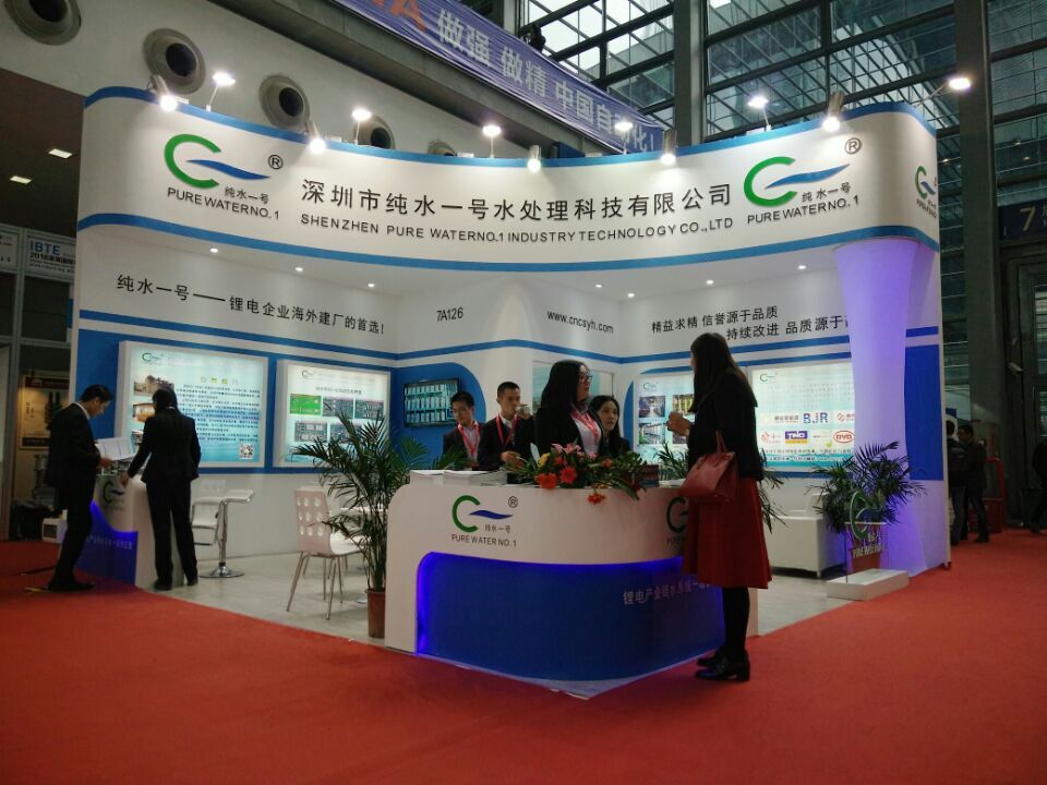 IBTE深圳鋰電池展結(jié)束，純水一號成為水處理行業(yè)唯一一家參展的水處理配套廠家