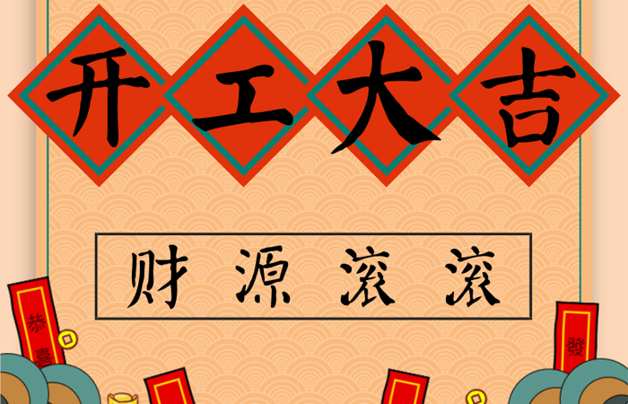幸福都是奮斗出來的，純水一號2018腳踏實(shí)地做出成績