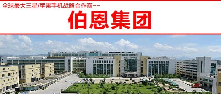 伯恩光學，一塊手機玻璃造就的企業(yè)巨人