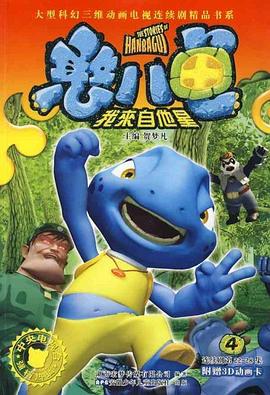 憨八龜?shù)墓适?/>
					            <div   id=