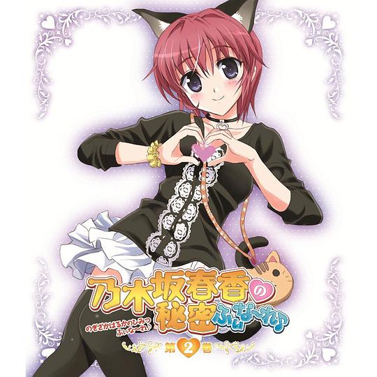 乃木坂春香的秘密Finale?