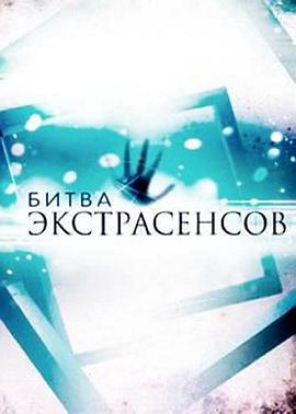 通靈之戰 第十五季