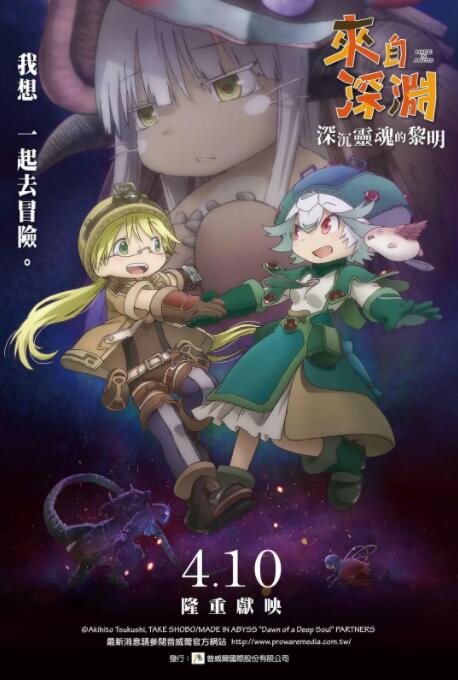 來自深淵：深魂的黎明