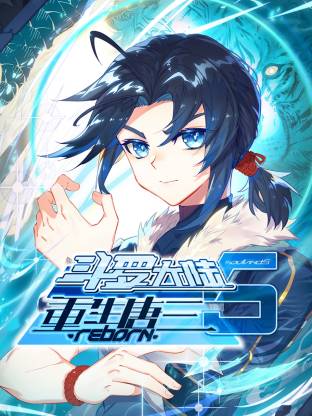 斗羅大陸5重生唐三動態漫